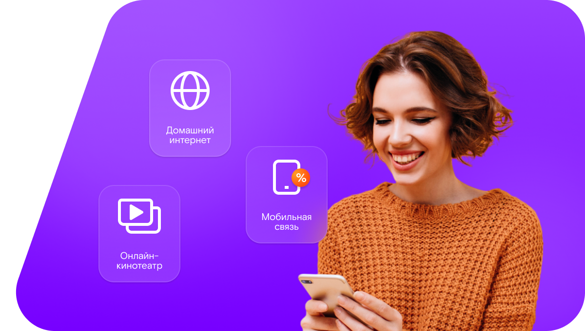 Промо-тарифы Ростелеком в Карачаевске